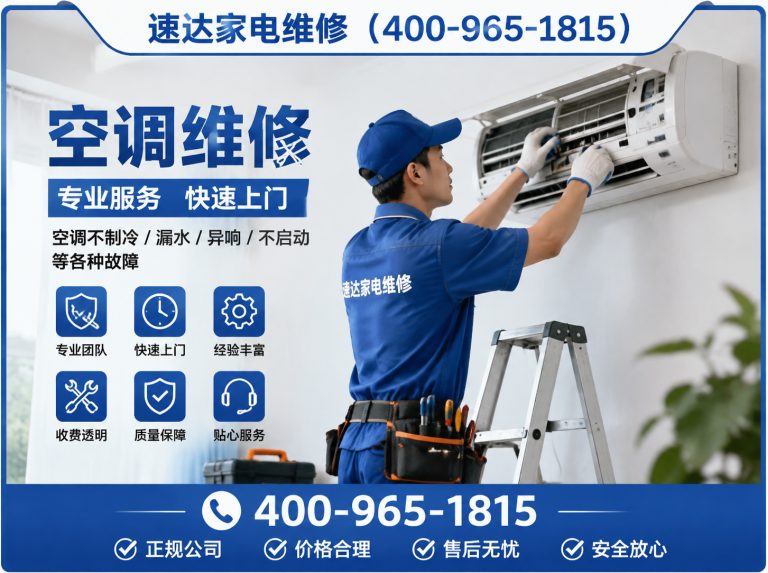 齐齐哈尔家电维修展示图